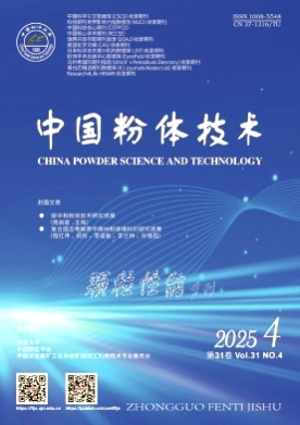 中国粉体技术杂志